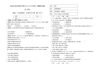 2021太原行知宏实验中学校高一上学期期末考试历史试题含答案