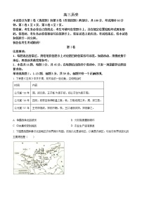 2022天津红桥区高三下学期一模历史含答案