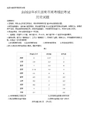 2022济南高三下学期高考模拟（三模）历史试题含答案