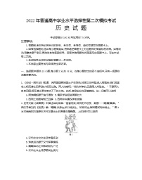 2022届河北省保定市高三二模历史卷及答案（文字版）