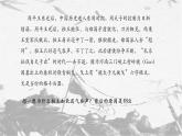 统编版中外历史纲要上册《诸侯纷争与变法运动》PPT