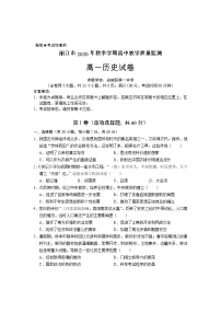 2021丽江高一上学期期末历史试题含答案