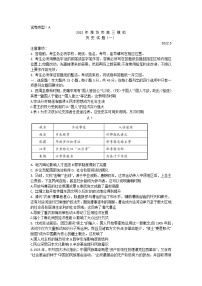 2022潍坊高三5月模拟考试（三模）历史试题含答案