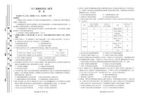 2022湖北省高三联考衡水金卷历史PDF版含答案