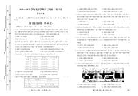 河北衡水市衡水中学2022届高三下学期二调考试 历史 PDF 含答案