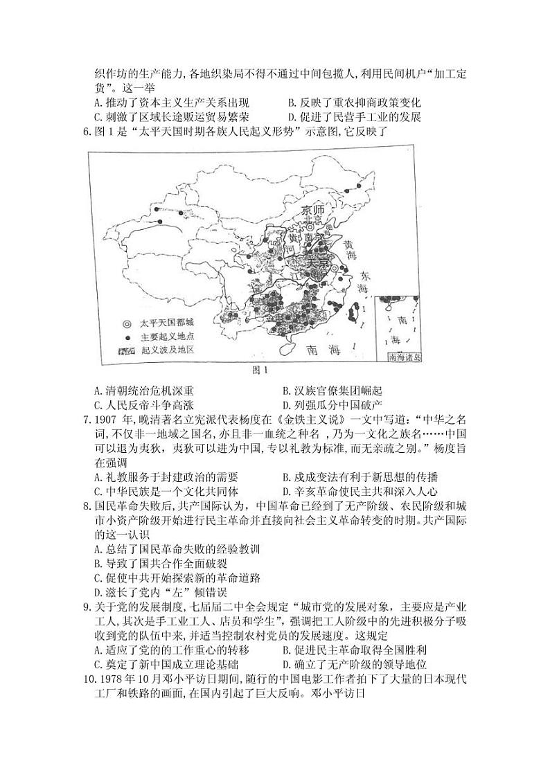2021届湖北省武汉市高三下学期五月供题训练历史试题 PDF版02