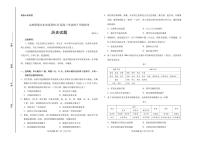 名校联盟山东省优质校 22 届高三毕业班 5 月模拟考 历史试题及答案