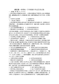 2021河北省唐县一中高一下学期期中考试历史试卷含答案