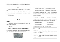 2022天津滨海新区高三下学期模拟试卷卷历史试题含答案