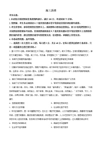 2022湖北省新高考部分校高三5月质量检测历史试题（含答案、答题卡）