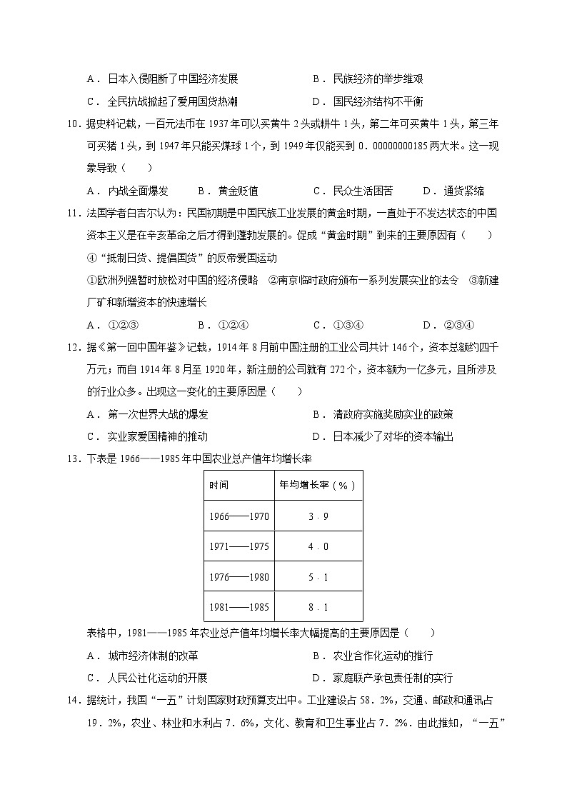 2021宁夏海原一中高一下学期期中考试历史试题含答案03
