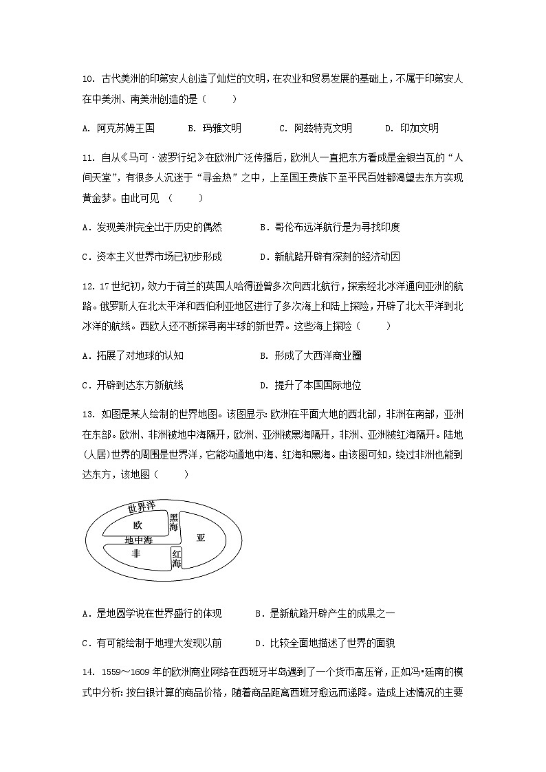 2021同心顺联盟校期中考试试题第3页