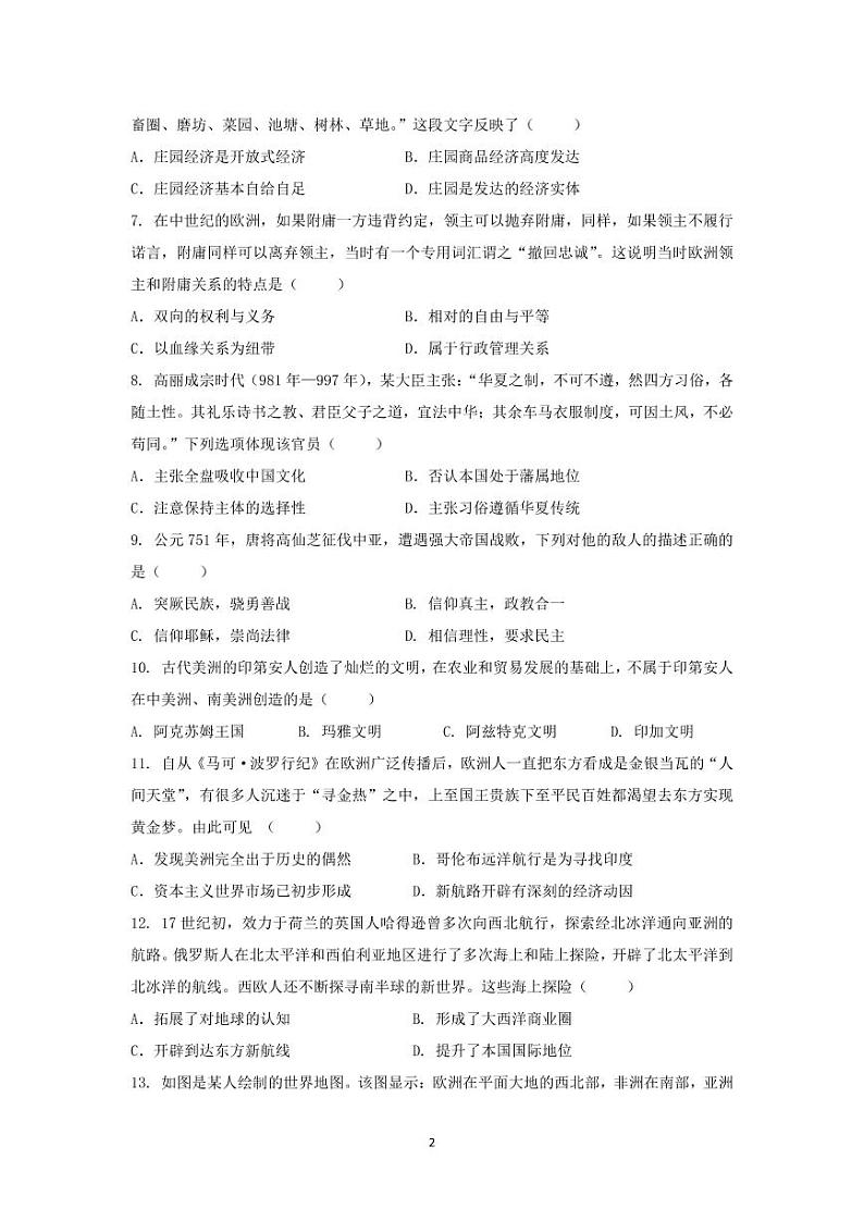 2021同心顺联盟校期中考试试题第2页