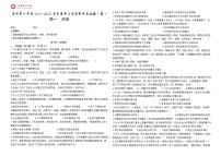 甘肃省庆阳第六中学2021-2022学年高一下学期期中考试历史试题（含答案）