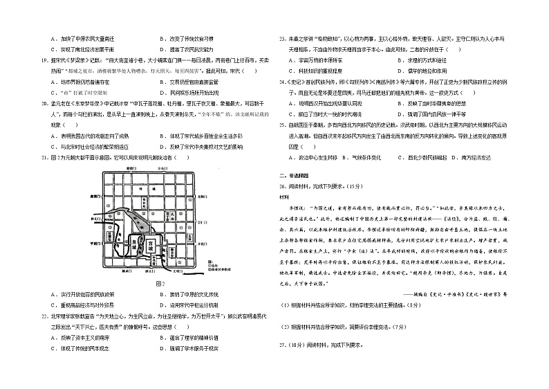 浙江省平阳县万全综合高级中学2021-2022学年高二下学期期中考试历史试题（含答案）03