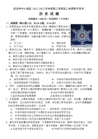 江苏省宿迁市中心城区2021-2022学年高二下学期期中考试历史试题（含答案）