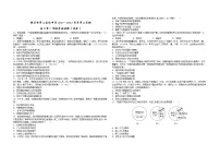 西藏林芝市第二高级中学2021-2022学年高二下学期第一学段考试（期中）文科综合历史试题（含答案）