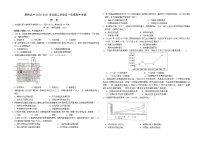 2021银川贺兰县景博中学高一下学期期中考试历史试题含答案