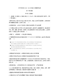 2021济宁兖州区高一下学期期中考试历史试题含答案