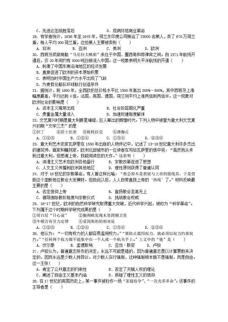 2021绍兴诸暨中学高一下学期4月期中考试（学考）历史试题含答案03