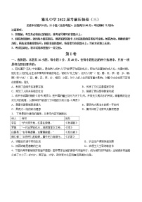 湖南省长沙市雅礼中学2022届高三考前压轴（三）历史试题