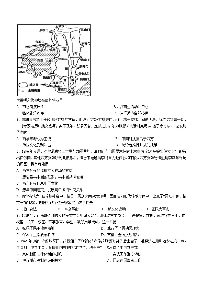 湖南省长沙市雅礼中学2022届高三考前压轴（三）历史试题02