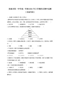 2021娄底一中高一下学期期中考试历史（非高考班）试卷含答案