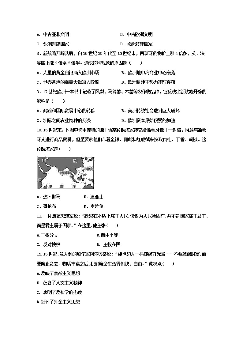 2021孝感普通高中协作体高一下学期期中考试历史试题含答案02