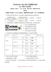 2021郑州中牟县高一下学期期中考试历史试题扫描版含答案