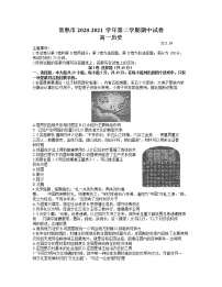 2021江苏省常熟市高一下学期期中考试历史试卷含答案