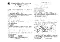 2021天津市三中高一下学期期中考试历史试题含答案