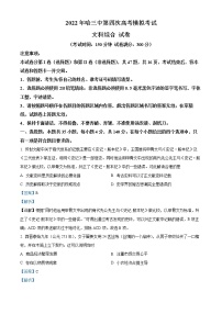 黑龙江省哈尔滨市第三中学2022届高三四模文综历史试题（解析版）