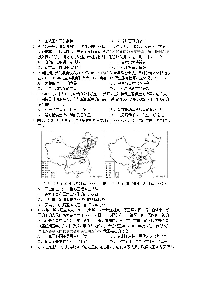 2022襄阳五中高三适应性考试（四模）历史试题（含答案）02