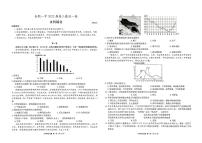 2022合肥一中高三最后一卷文综（地理历史政治）pdf版含答案