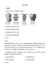 2022天津红桥区高三下学期二模历史试题含解析