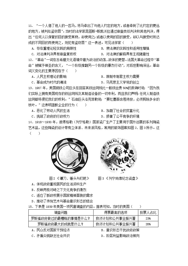 2022黄冈中学高三第三次模拟考试历史（含答案）03