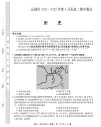 2022运城高中联合体高二下学期期中测试历史试题PDF版含答案