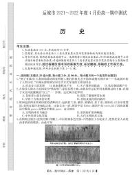 2022运城高中联合体高一下学期期中联考历史试题PDF版含答案