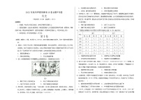 2022年高考押题预测卷（全国甲卷）03-历史（考试版）