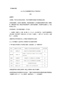 2022年山东省普通高中学业水平等级考试（高考模拟）历史试卷word版含答案