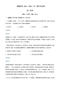 2021-2022学年湖北省武汉市钢城第四中学高一下学期期中考试历史试卷含答案