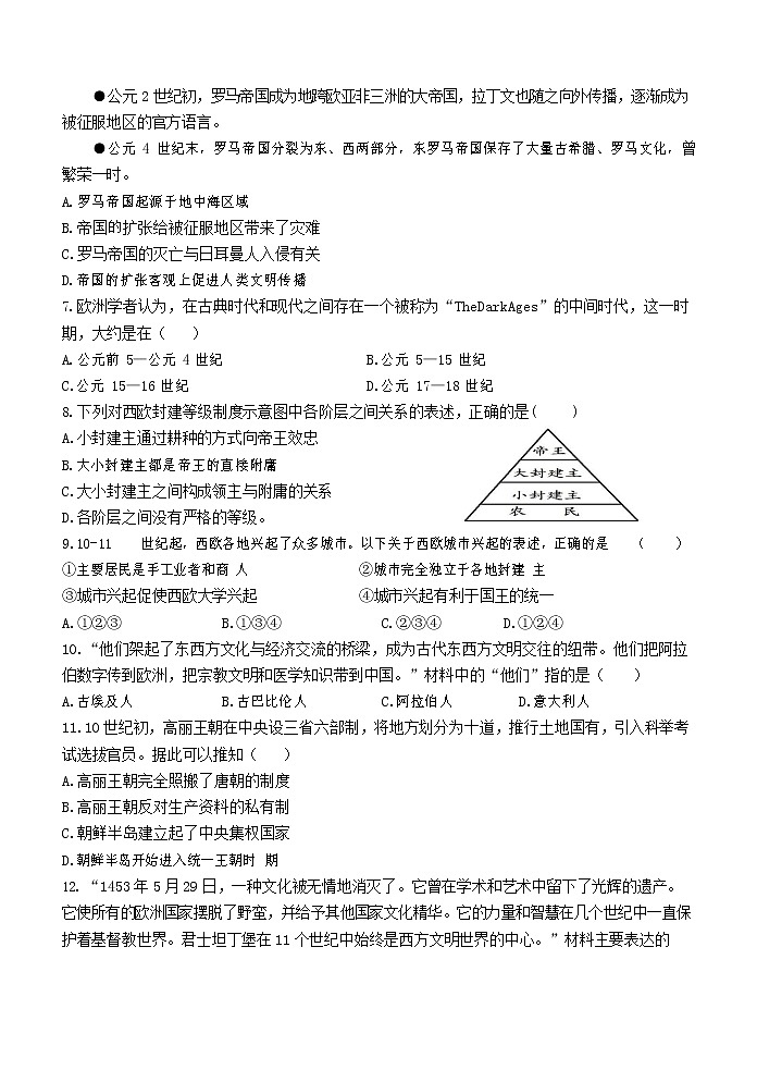 2021-2022学年江苏省马坝高级中学高一下学期期中考试历史试题含答案02