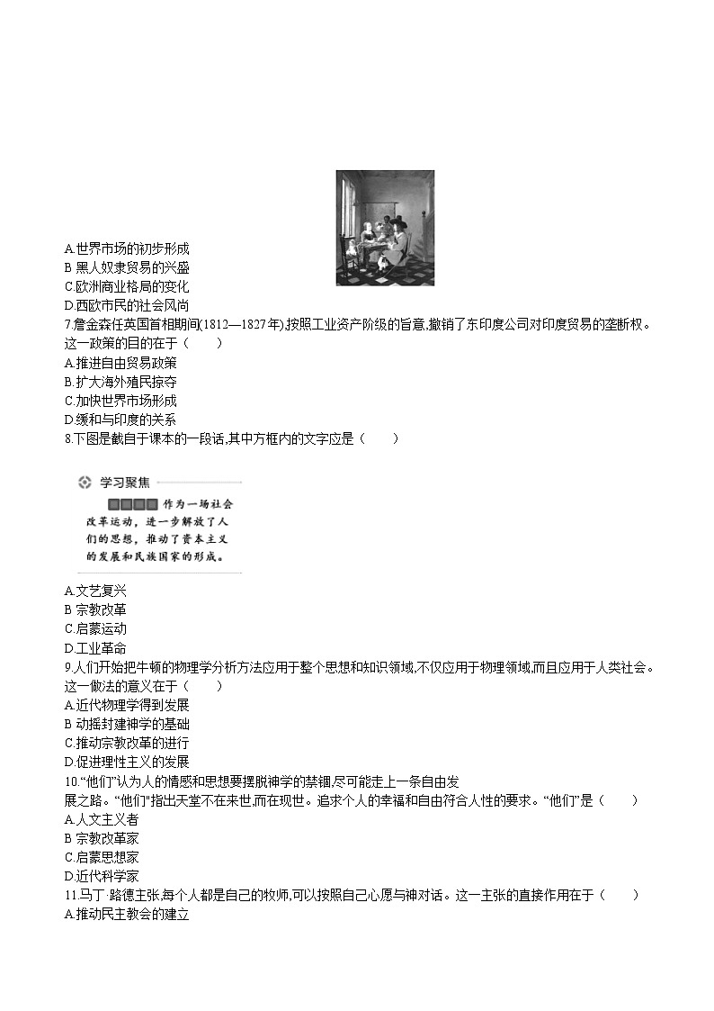 2021-2022学年湖南省长沙市长郡中学高一下学期期中考试历史试题含答案第2页