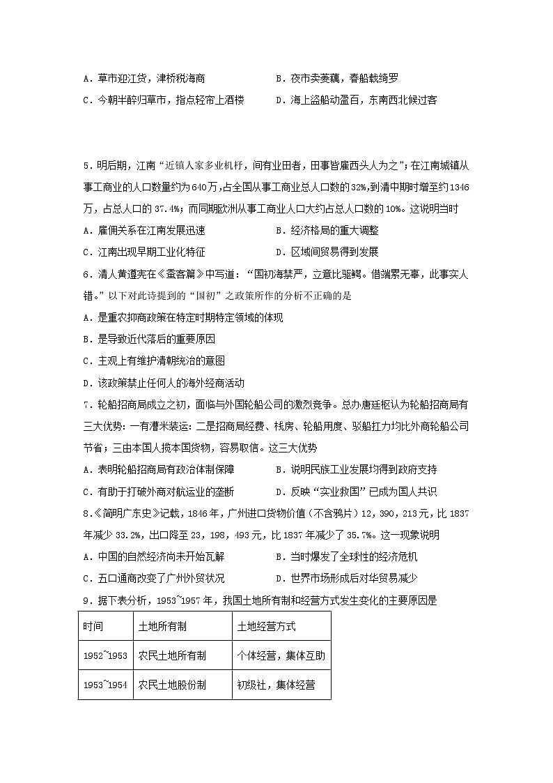 2021-2022学年四川省仁寿第一中学南校区高二上学期入学考试历史试题含答案02
