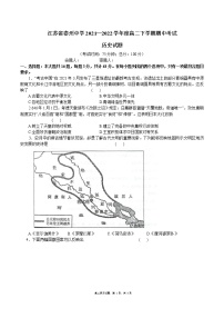 2021-2022学年江苏省泰州中学高二下学期期中考试历史试题含答案