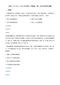 2021-2022学年山西省长治市第二中学校高二下学期第一次月考历史试题含解析