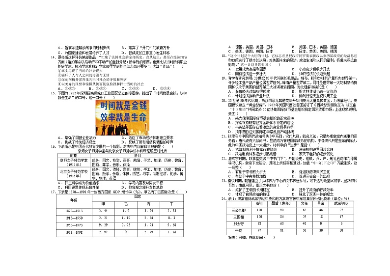 2021-2022学年江西省宜春市上高二中高二下学期第五次月考试题（4月）历史含答案02