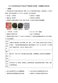 2022天津河东区高三下学期一模试卷历史试题含解析