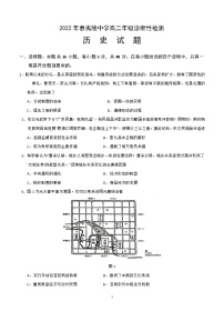 2022宜昌夷陵中学高二下学期诊断性检测历史试卷（无答案）