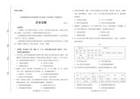 2022年名校联盟山东省优质校高三毕业班5月模拟历史试题含答案